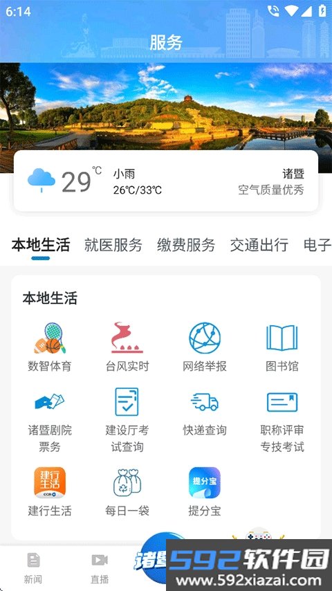 西施眼app手机最新版截图2