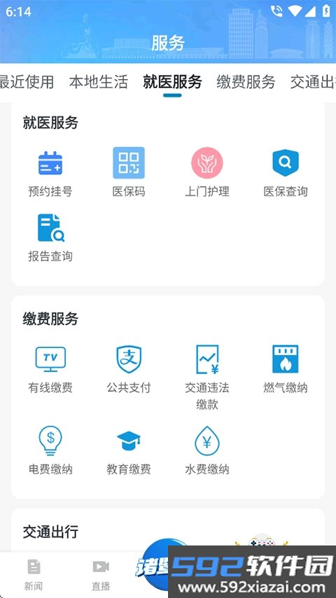 西施眼app手机最新版截图3