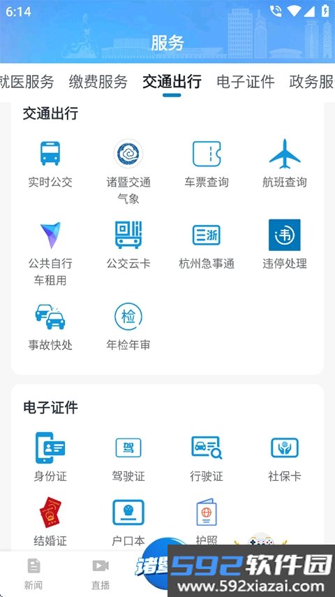 西施眼app手机最新版截图4