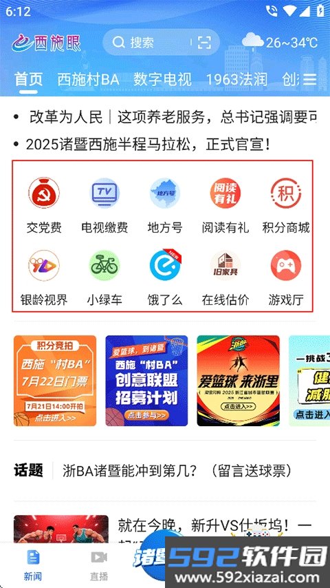 西施眼app手机最新版截图5