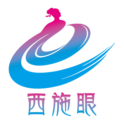 西施眼app手机最新版