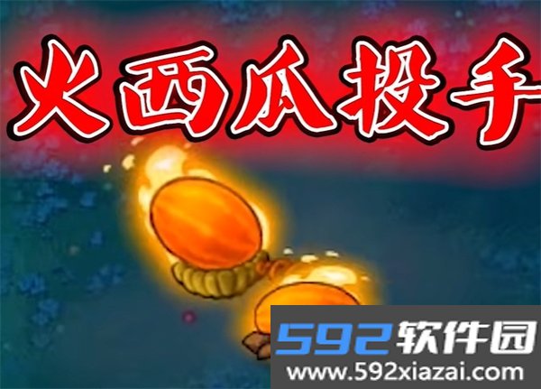植物大战僵尸冰火版最新安卓版本截图3