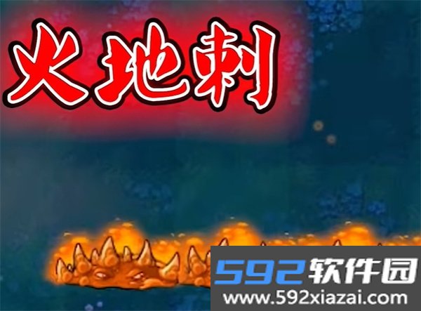 植物大战僵尸冰火版最新安卓版本截图4