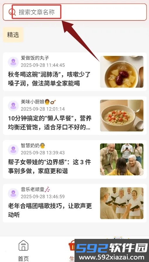 喜多好物购物软件手机版截图1