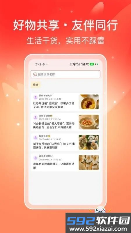 喜多好物购物软件手机版截图7
