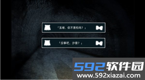 废恋隧道安卓手机最新版本截图2