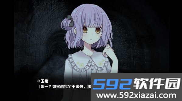废恋隧道安卓手机最新版本截图3