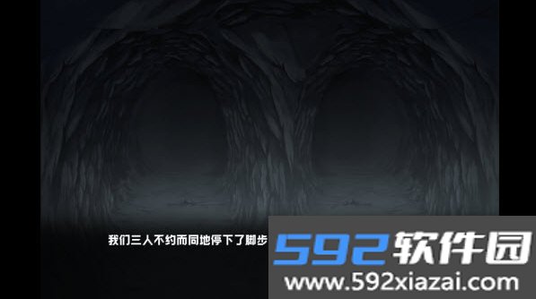 废恋隧道安卓手机最新版本截图4