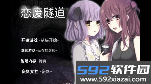 废恋隧道安卓手机最新版本截图9