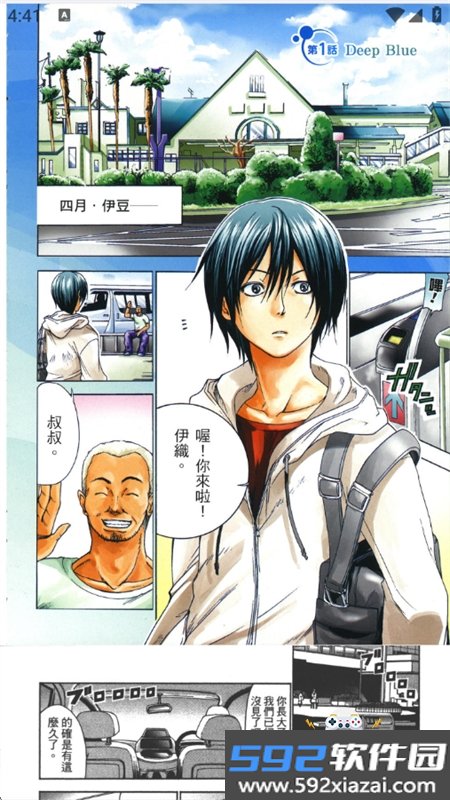 Komiic漫画免费阅读app下载手机版截图10