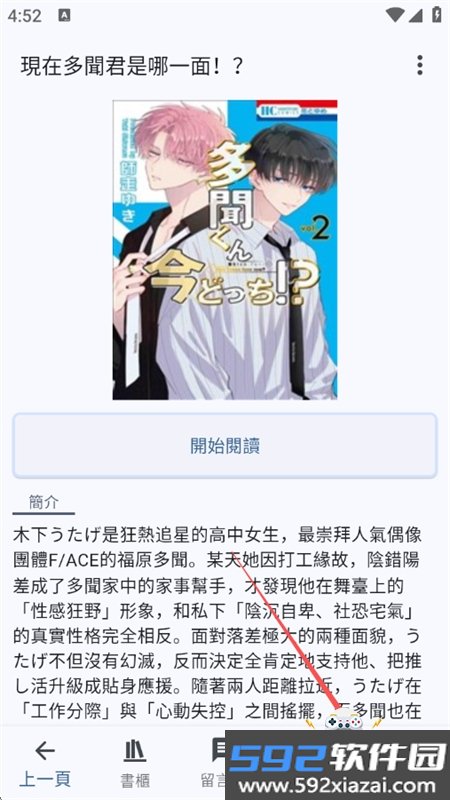 Komiic漫画免费阅读app下载手机版截图2