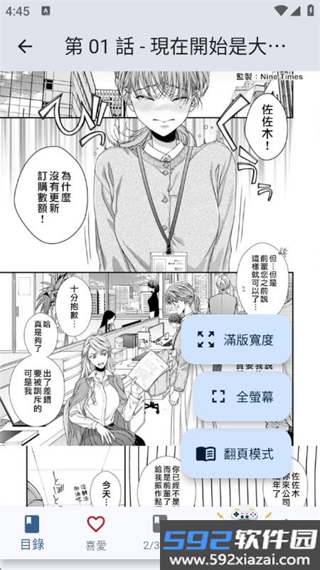 Komiic漫画免费阅读app下载手机版截图3
