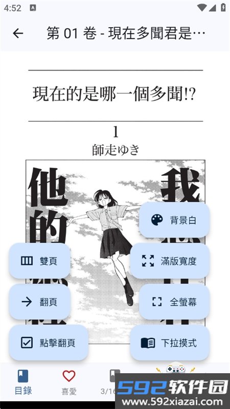Komiic漫画免费阅读app下载手机版截图4