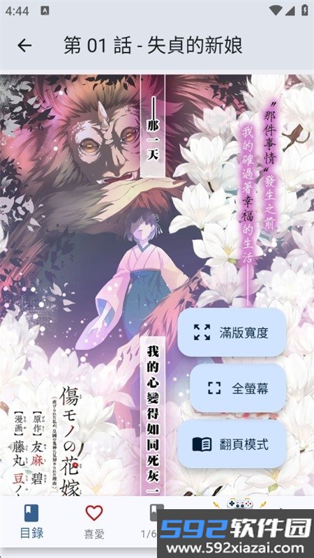 Komiic漫画免费阅读app下载手机版截图7