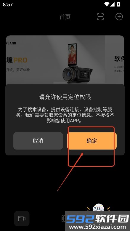 猛玛相机app下载最新版截图1