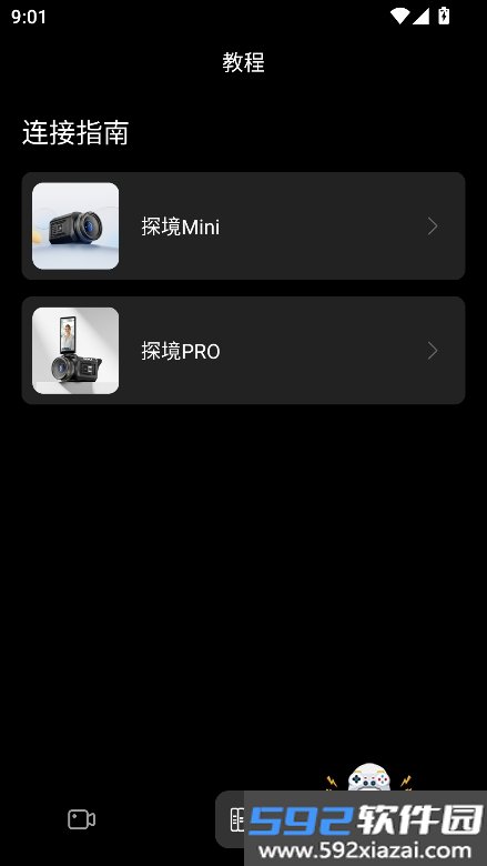猛玛相机app下载最新版截图5
