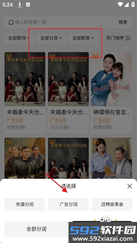 新星推剧cps推广平台下载截图1