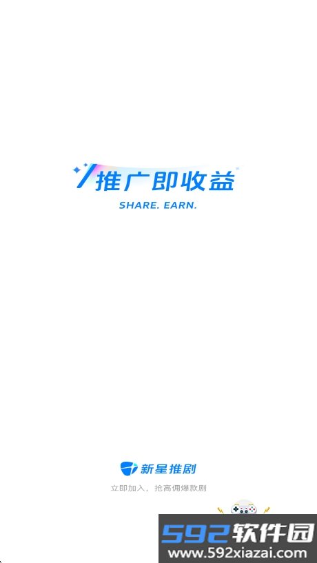 新星推剧cps推广平台下载截图7