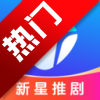 新星推剧cps推广平台下载