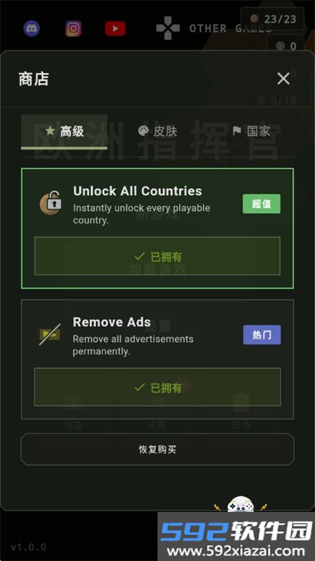 欧洲指挥官波兰球版下载中文版截图6