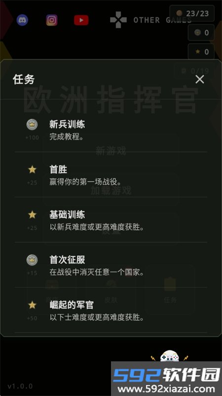 欧洲指挥官波兰球版下载中文版截图7