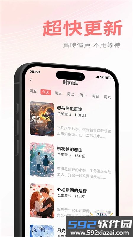 漫书岛