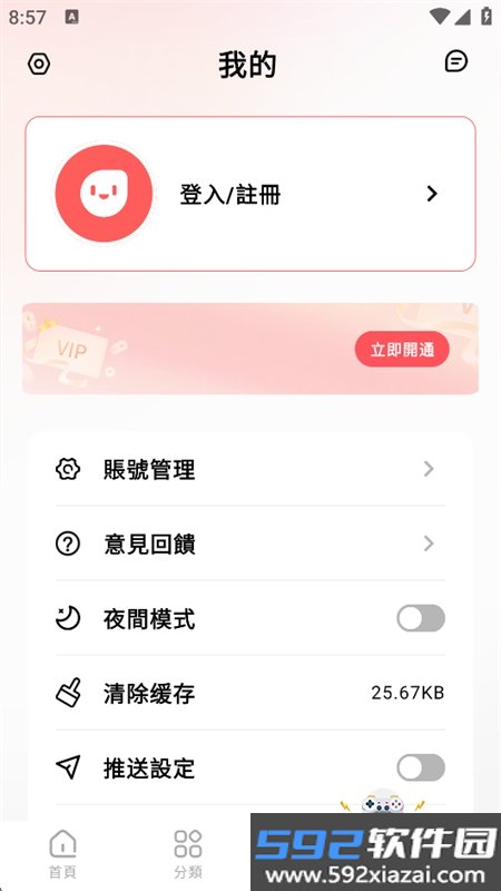 漫书岛漫画小说app手机版下载截图1