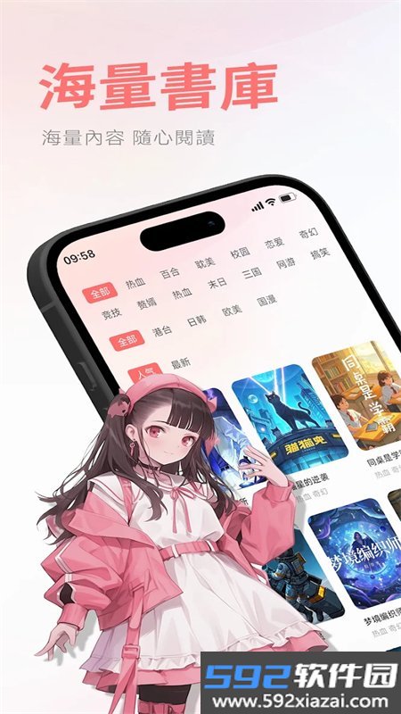 漫书岛漫画小说app手机版下载截图3