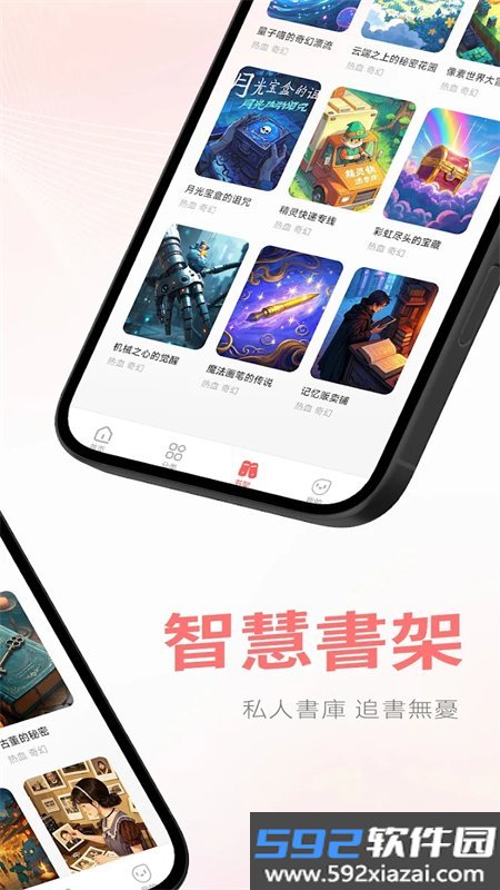 漫书岛漫画小说app手机版下载截图4