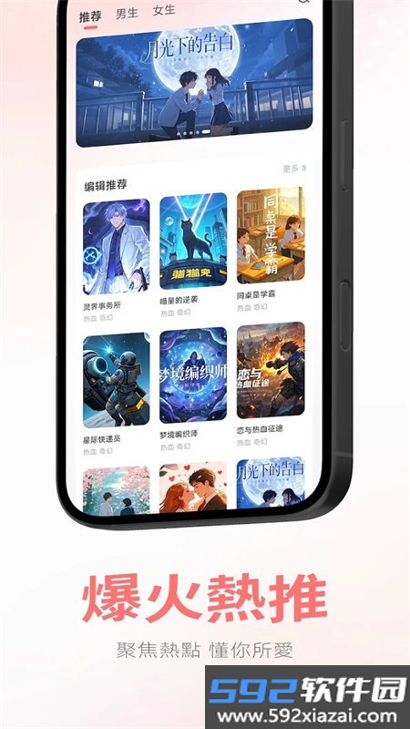 漫书岛漫画小说app手机版下载截图6