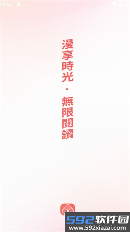 漫书岛漫画小说app手机版下载截图7