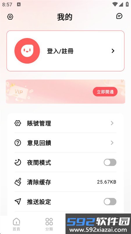 漫书岛漫画小说app手机版下载截图8