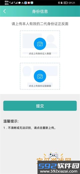 内蒙古农商银行app最新版截图5