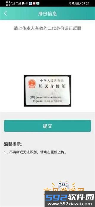 内蒙古农商银行app最新版截图6