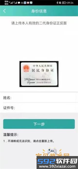 内蒙古农商银行app最新版截图7