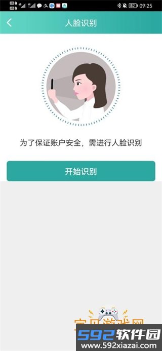 内蒙古农商银行app最新版截图8