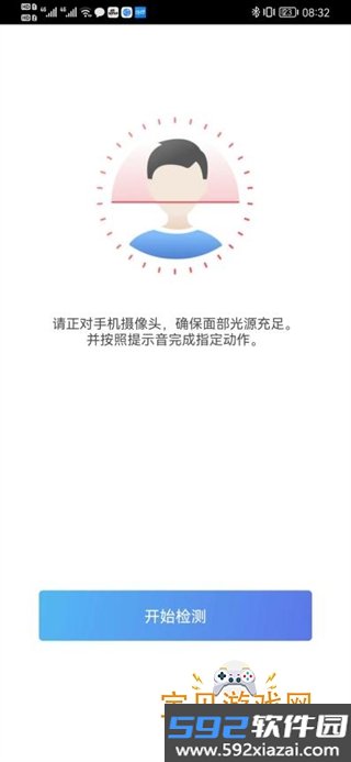 内蒙古农商银行app最新版截图9