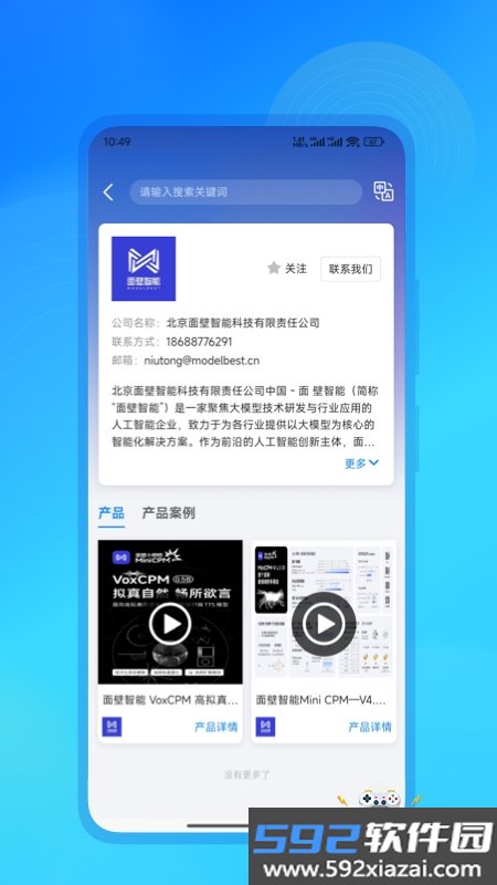 云上AI软件最新版本截图2