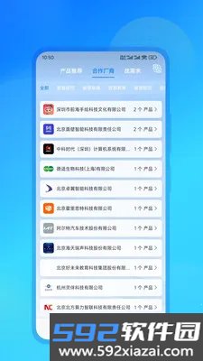 云上AI软件最新版本截图3