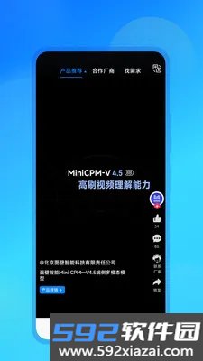 云上AI软件最新版本截图4