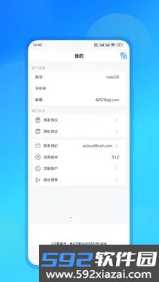 云上AI软件最新版本截图5