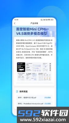 云上AI软件最新版本截图6