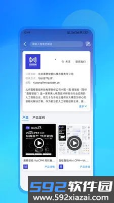 云上AI软件最新版本截图7