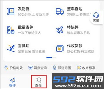 德邦快递