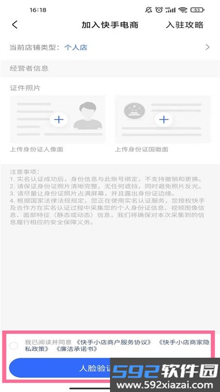 快手小店商家版app最新版2026v7.7.40.535 2026官方中文版截图1