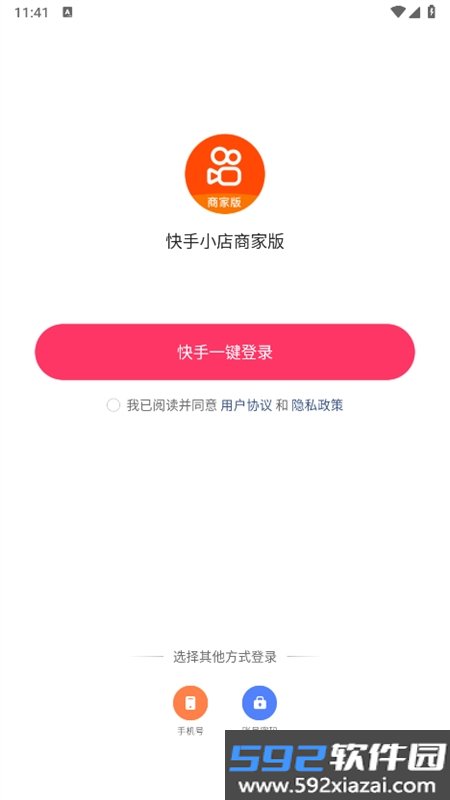 快手小店商家版app最新版2026v7.7.40.535 2026官方中文版截图3