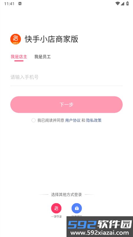 快手小店商家版app最新版2026v7.7.40.535 2026官方中文版截图6