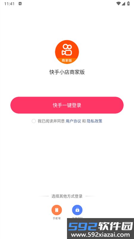 快手小店商家版app最新版2026v7.7.40.535 2026官方中文版截图7