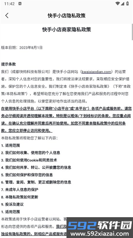 快手小店商家版app最新版2026v7.7.40.535 2026官方中文版截图8