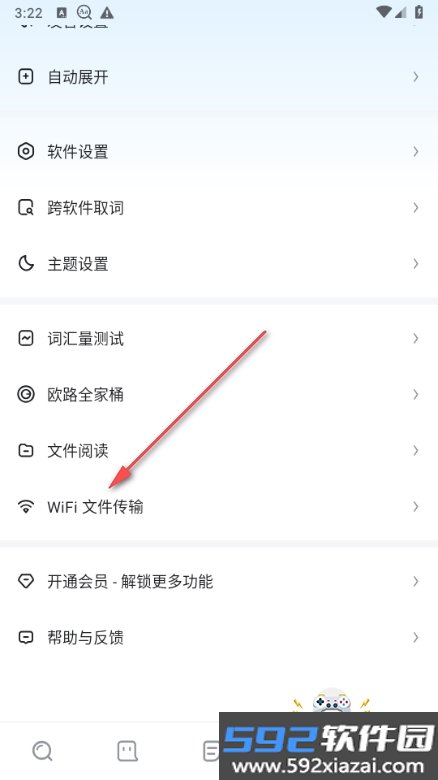 欧路词典